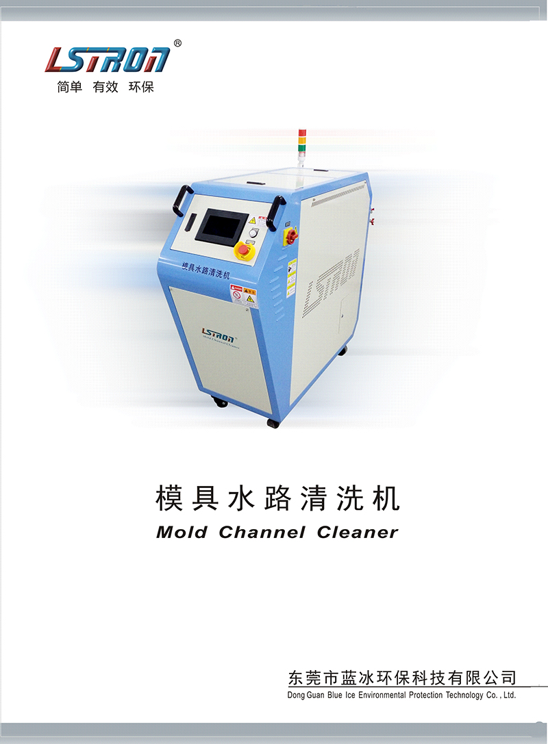 怎么區分一臺模具油路清洗機的好與壞 怎么區分一臺模具油路清洗機的好與壞