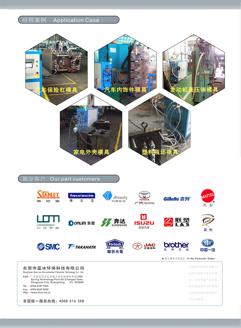 模具水路清洗機(jī) 模具水路清洗機(jī)