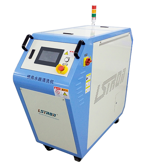 塑膠模具水路清洗機