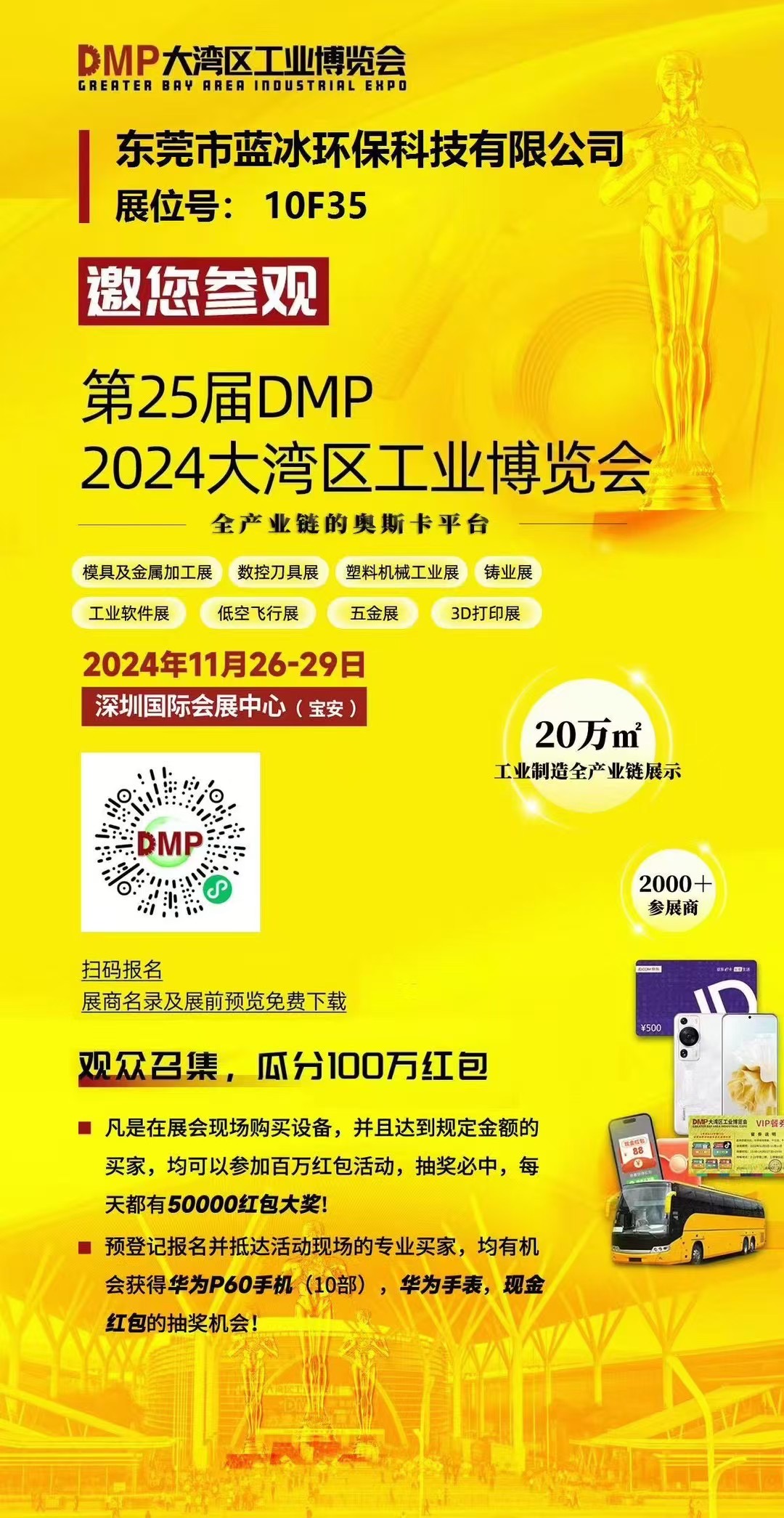 模具油路清洗機