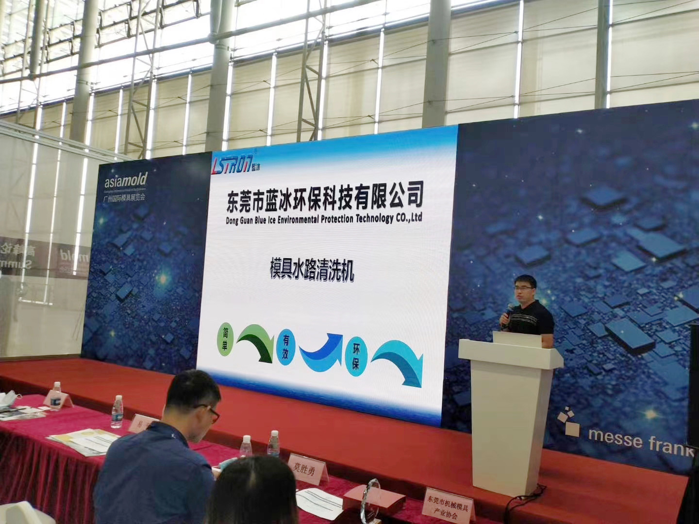 模具水路清洗機